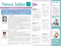 News letterVol.4