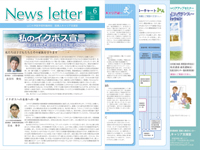 News letterVol.6